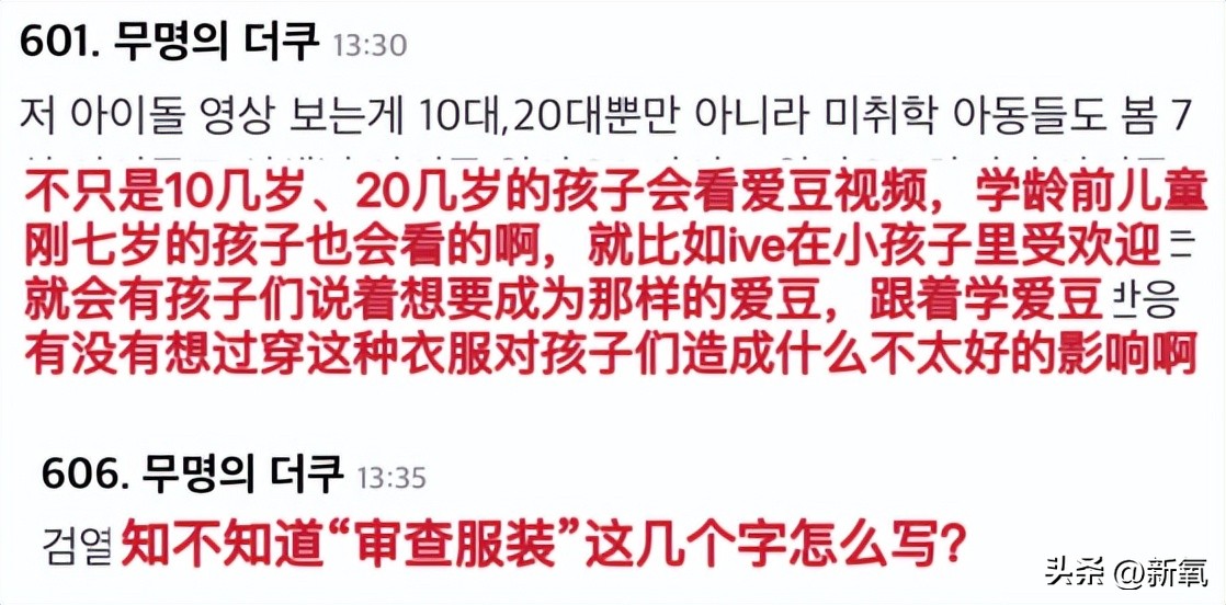 韩国女团服装又惹争议,韩国女团服装都是哪来的