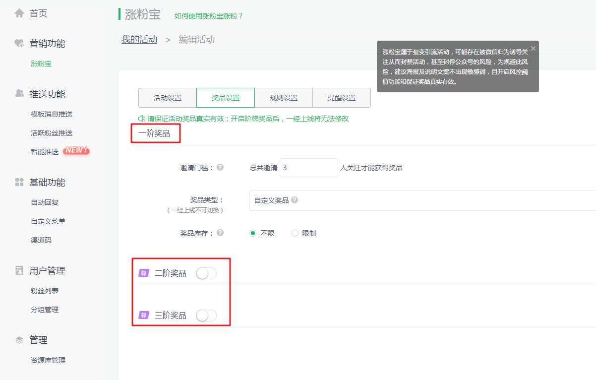 三分钟教你掌握公众号运营技巧,公众号运营小白入门的三个工具