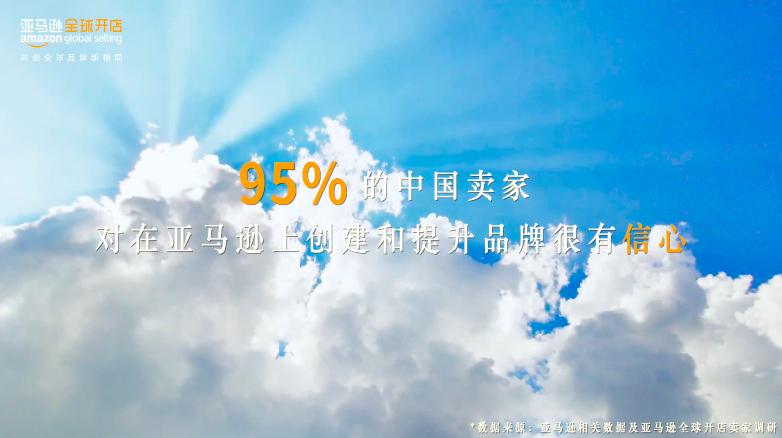 国货品牌出海成功秘诀,亚马逊国货突围