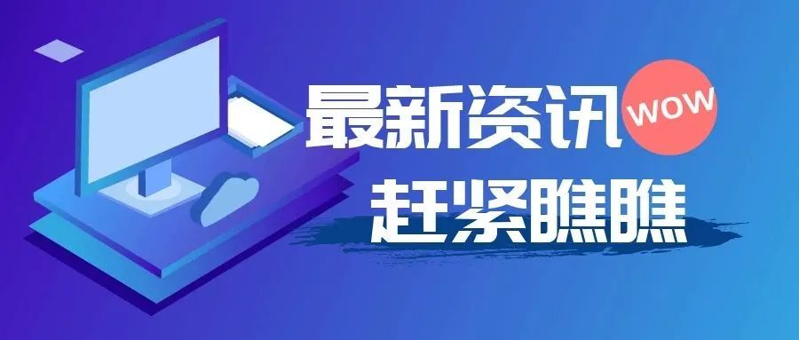 聚观早报| 百度APP上线疫情指数；辣条第一股卫龙在港上市