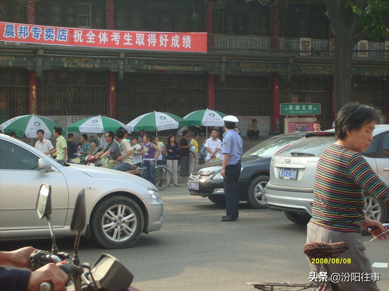 山西省汾阳中学高考,十四年前山西汾阳