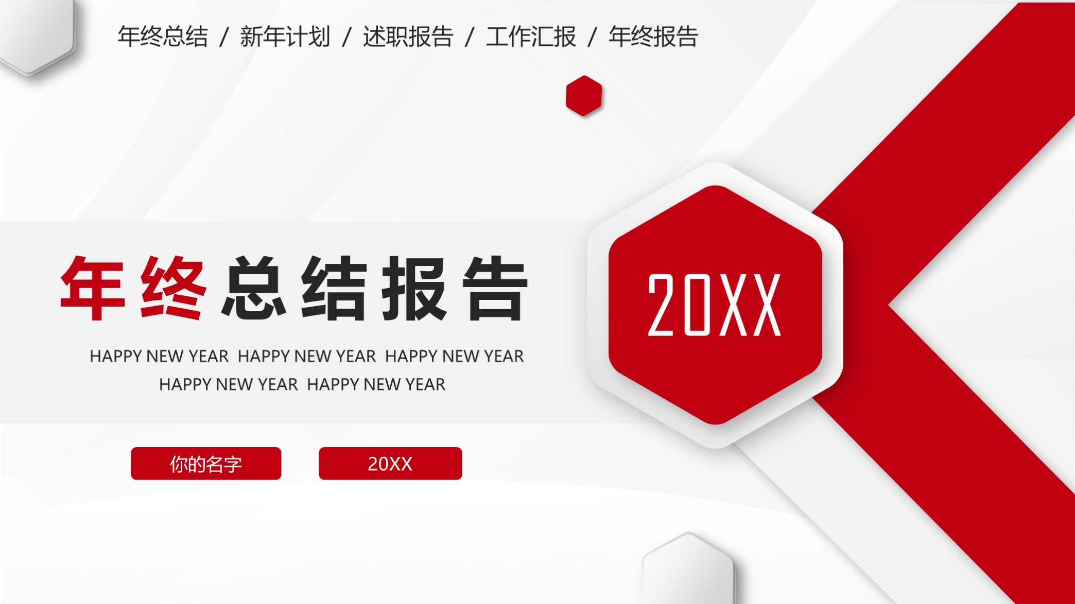 创意年终总结汇报ppt模板下载,2017蓝色简约大气年终总结ppt模板