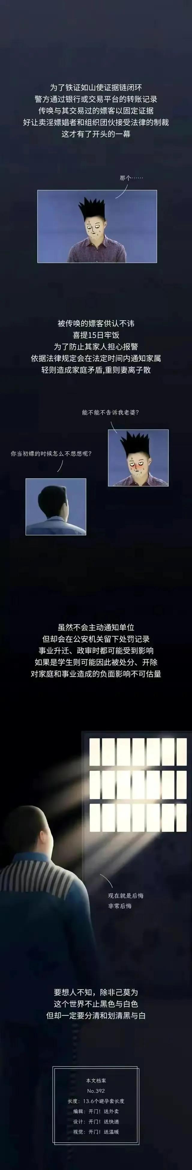 “嫖娼”明明是违法的！但是为何事情都过了几个月了，还能被抓