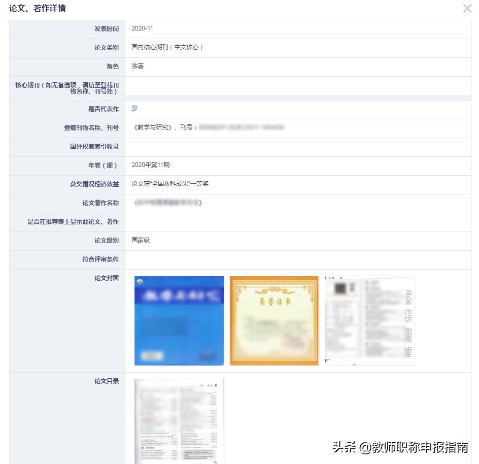 2022年广西教师职称申报条件,广西中小学教师职称改革实施方案