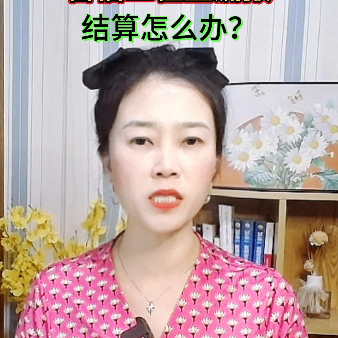 暂估材料最终结算怎么处理,暂估的工程量怎么做结算