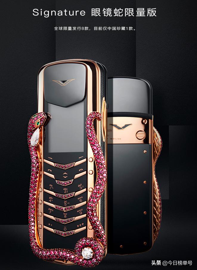 2022年全球最贵的十部手机,2022年全球最贵手机排行榜