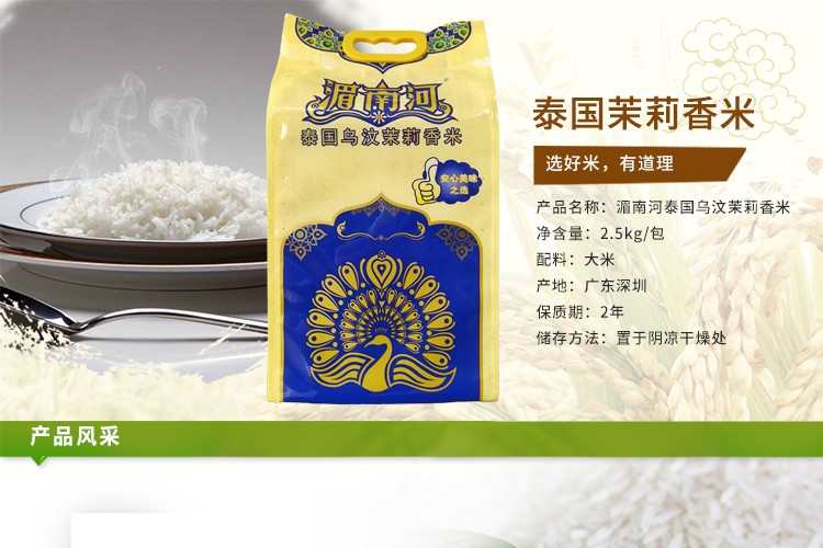 泰国湄南河香米10公斤,湄南河茉莉泰国香米