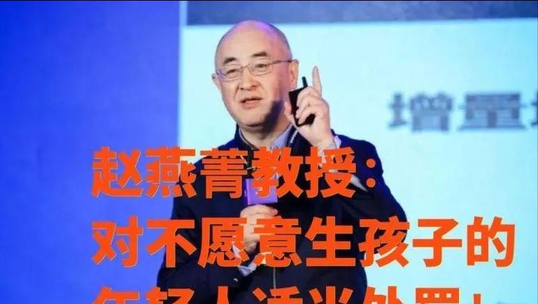 这一天还是要来了！知名教授倡议：对不生孩子的年轻人处罚