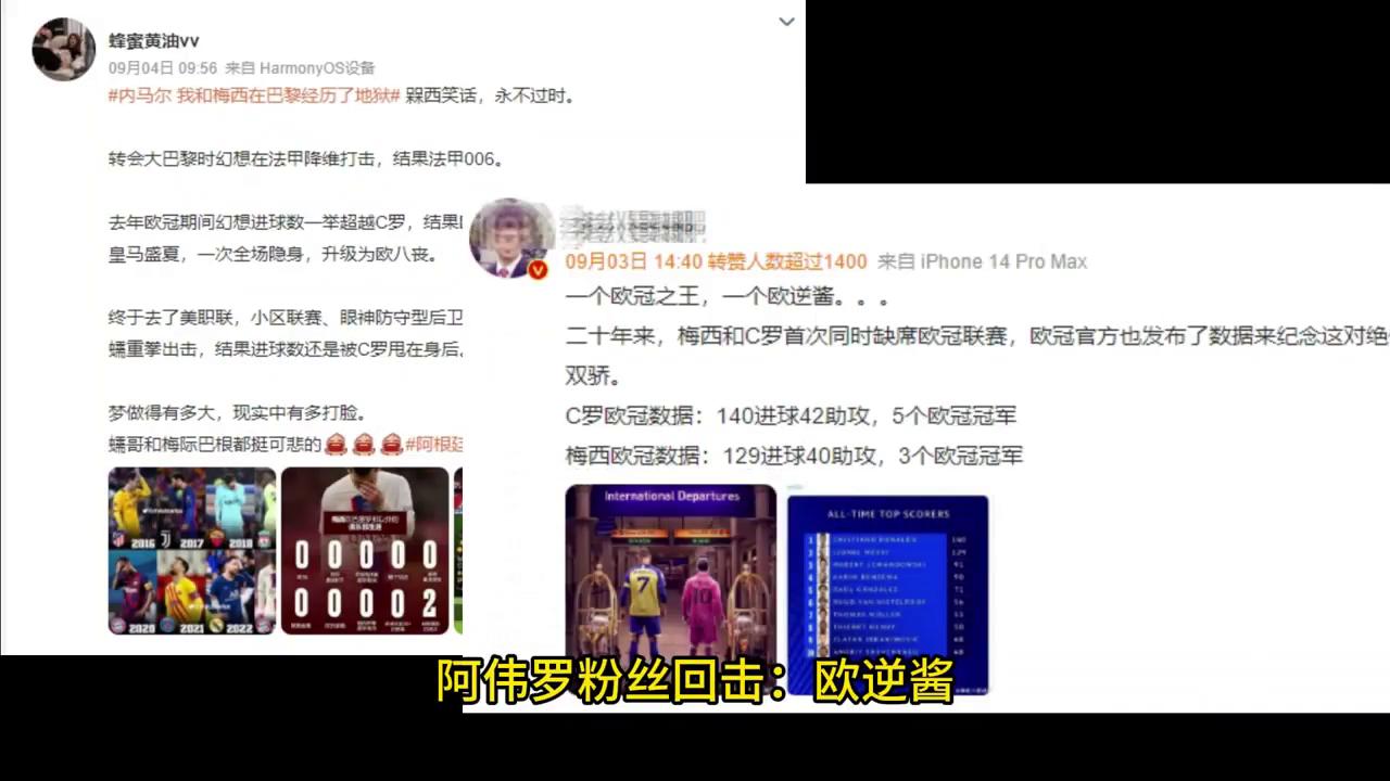 为什么C罗粉丝认为欧冠三连＞一个世界杯#认清现实