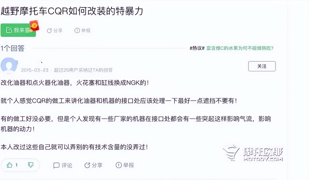 宗申飞狐改前减震,宗申沙漠飞狐200越野测试