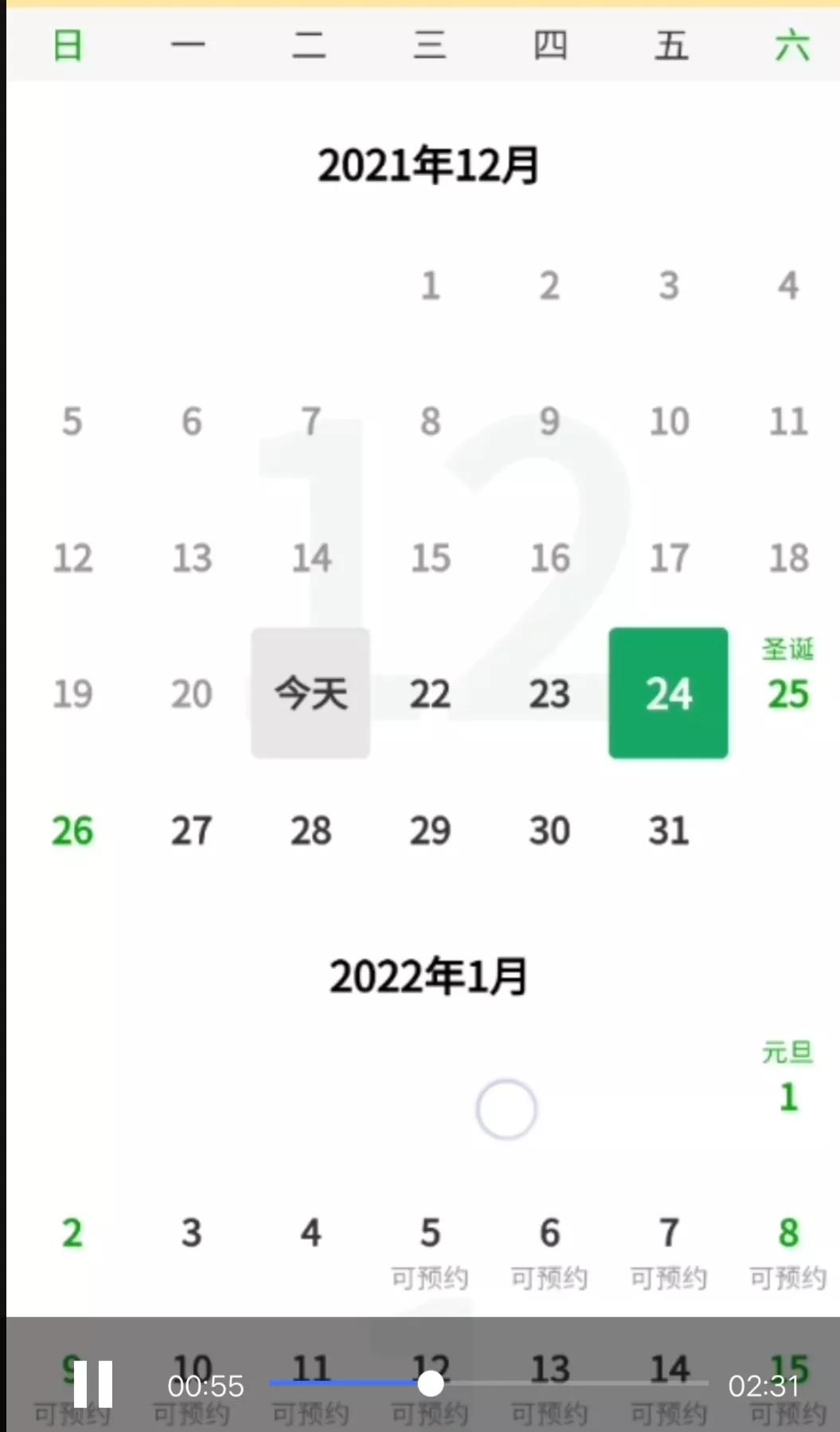 怎么用微信买火车票教学,用微信买火车票怎么买不用手续费