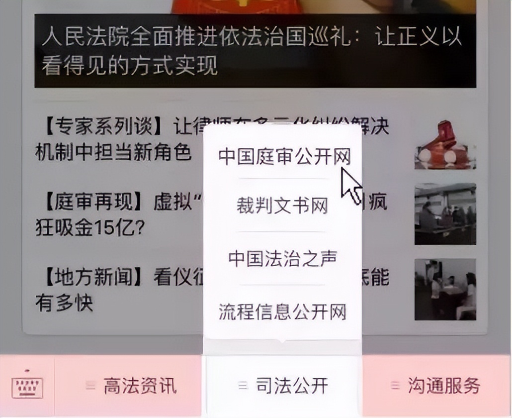 【最高人民法院开庭与庭审直播公告】11月29日1起案件公开开庭审理