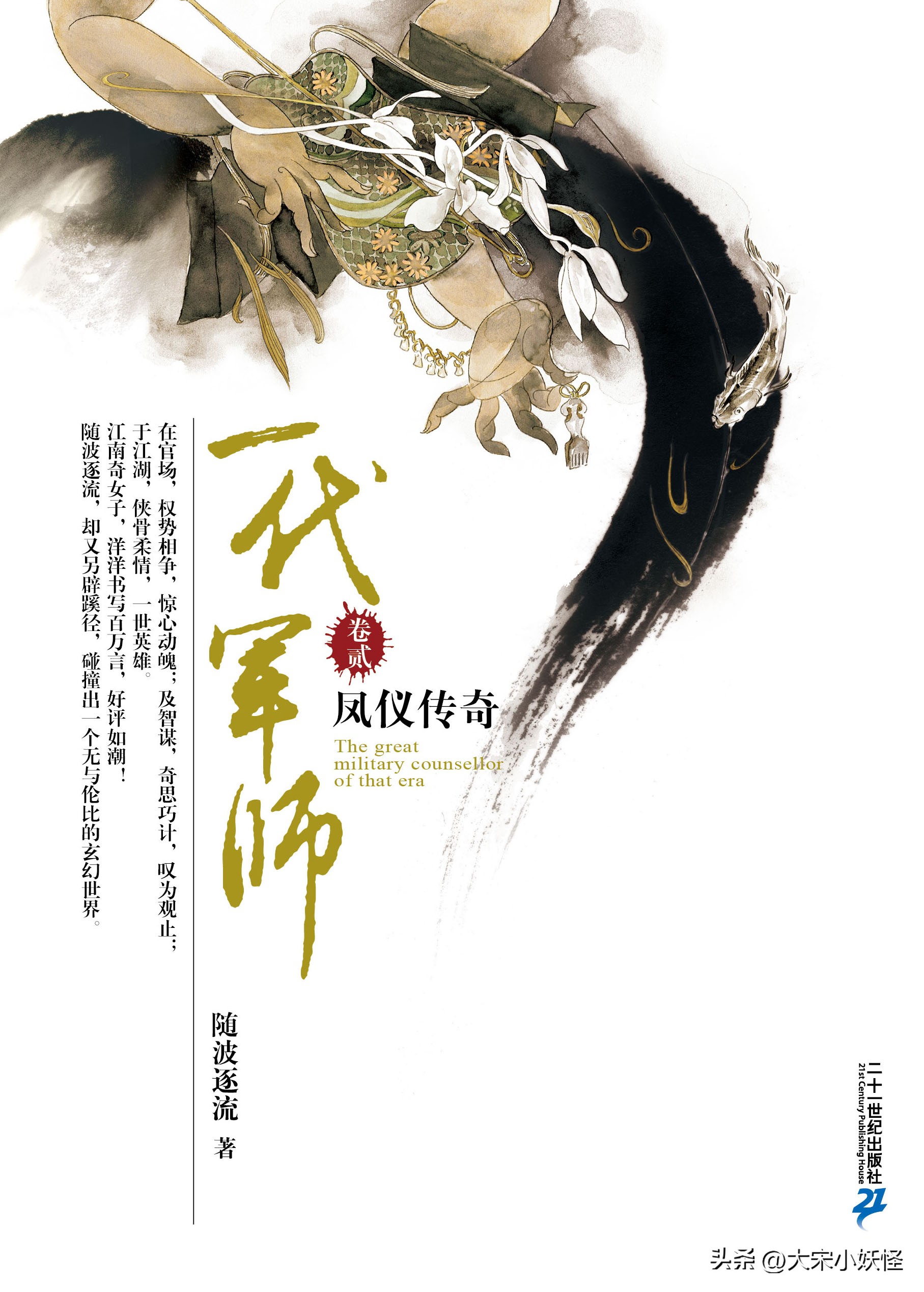 魏晋南北朝著名经典小说,描写魏晋历史的书