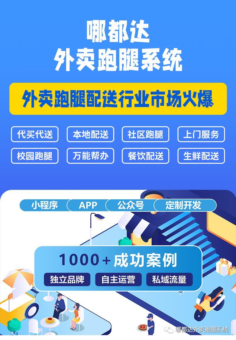 三四线城市跑腿兼职平台哪个最好,三四线城市跑什么外卖平台最好