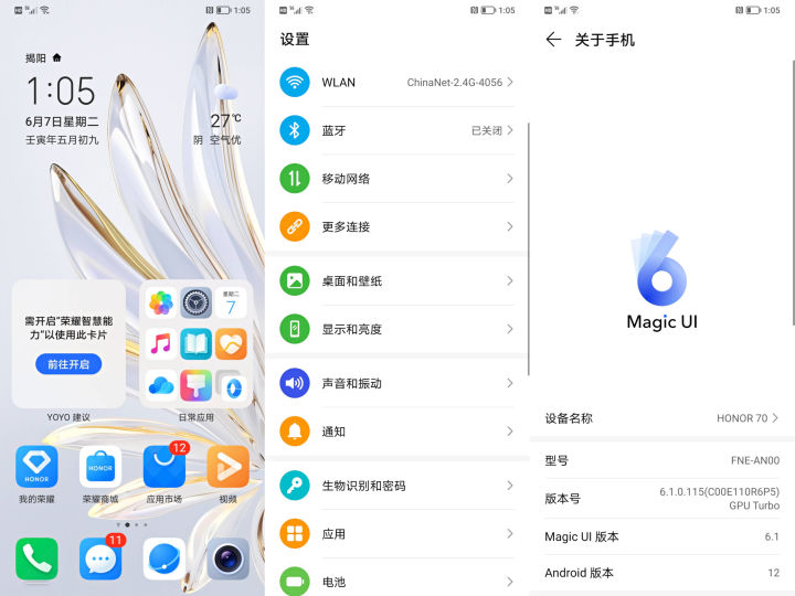 荣耀70标准版参数详细测评,荣耀70评测游戏