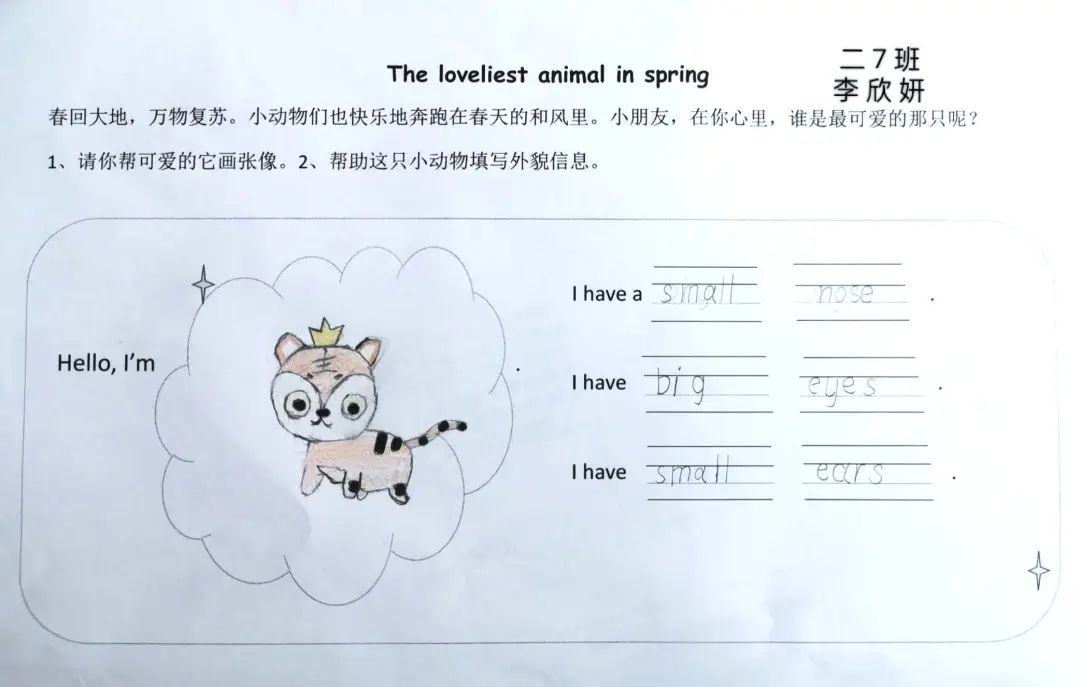 你好，我的学校！——民主路小学英语学科“我爱我校”主题课程