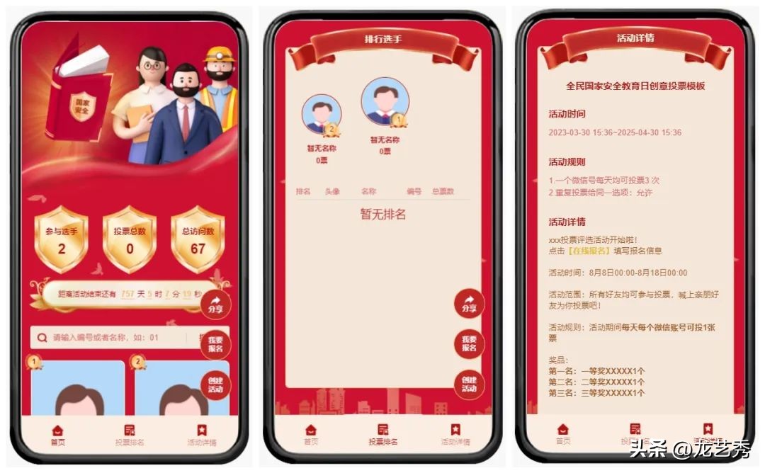 全民国家安全教育日活动方案,企业全民国家安全教育日活动方案