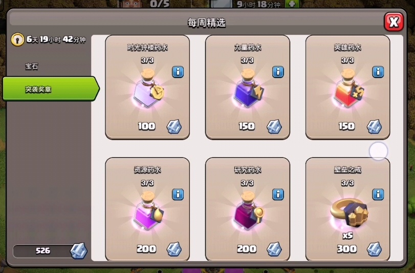 部落冲突国际服速本快速发展攻略,部落冲突国际服热门流派