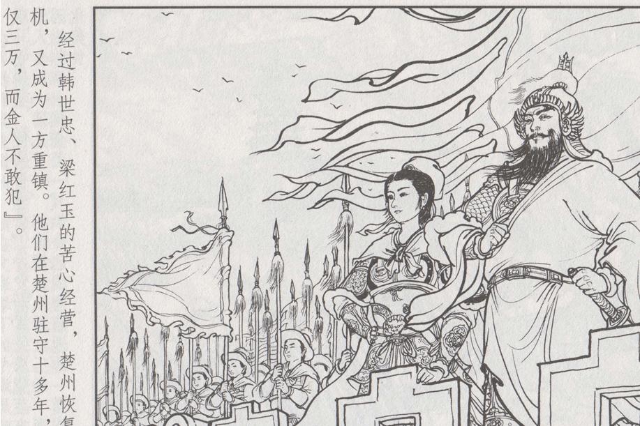 宋朝女将梁红玉和韩世忠,宋朝巾帼英雄梁红玉