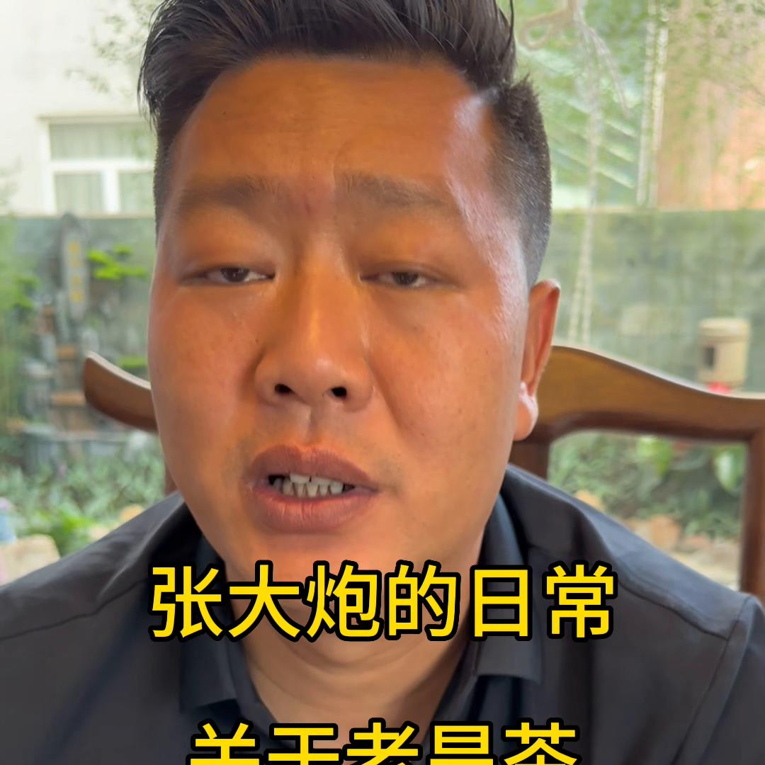 老旱茶是什么茶,老旱茶与大白茶的区别