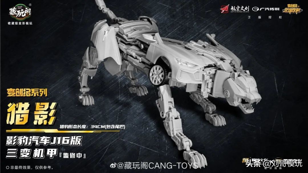 藏玩阁三变机甲有几个款,藏玩阁合体机甲