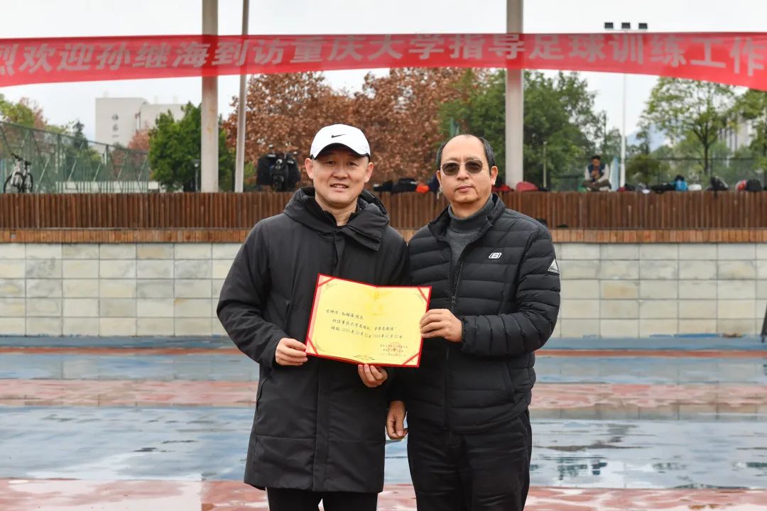 孙继海重庆大学,孙继海重庆足球