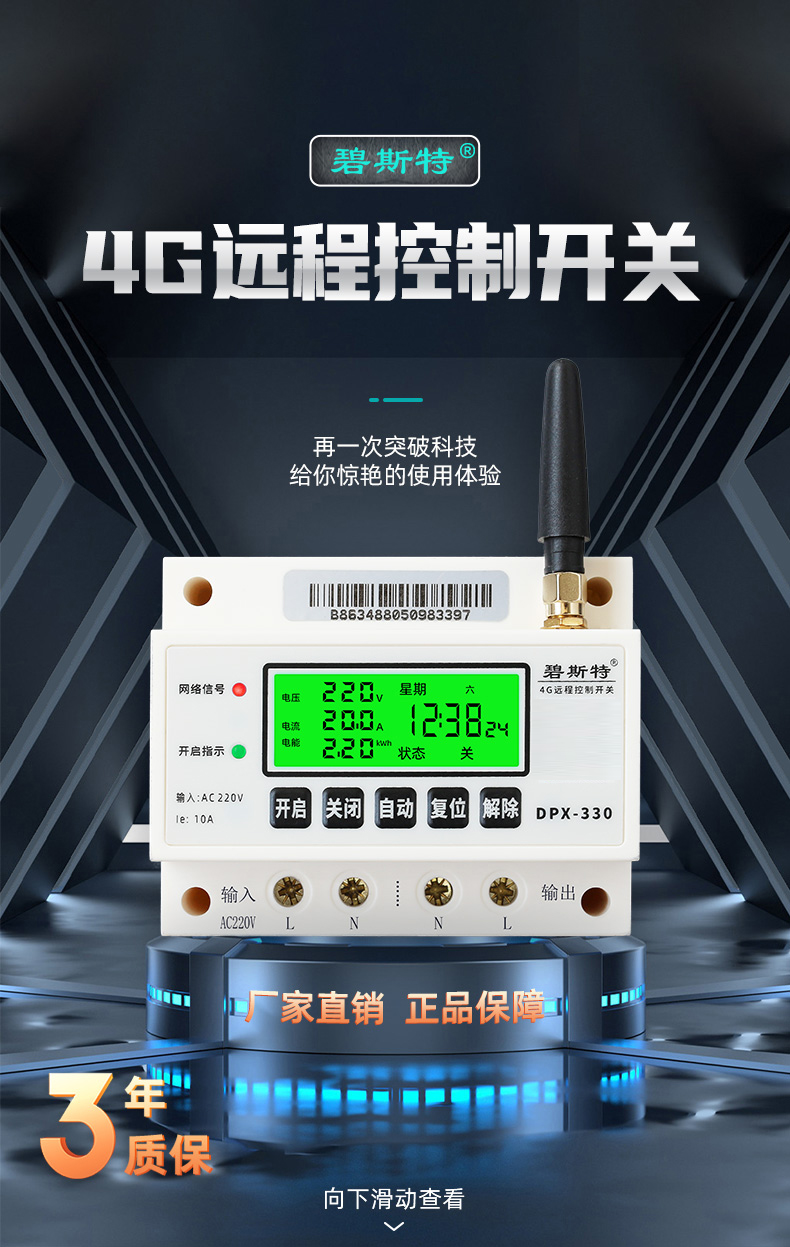 手机远程控制电器开关,手机可以远程控制的电路开关