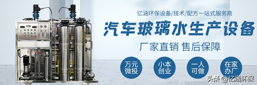 小型玻璃水生产线设备多少钱,玻璃水生产机器多少钱