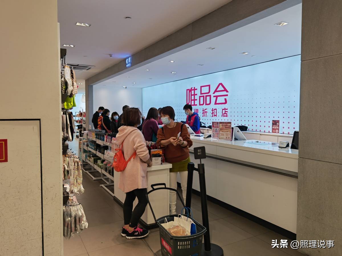 冷门网购平台唯品会,冷门平台唯品会