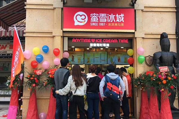 蜜雪冰城加盟费及加盟条件多少钱,蜜雪冰城加盟费及加盟条件2021年