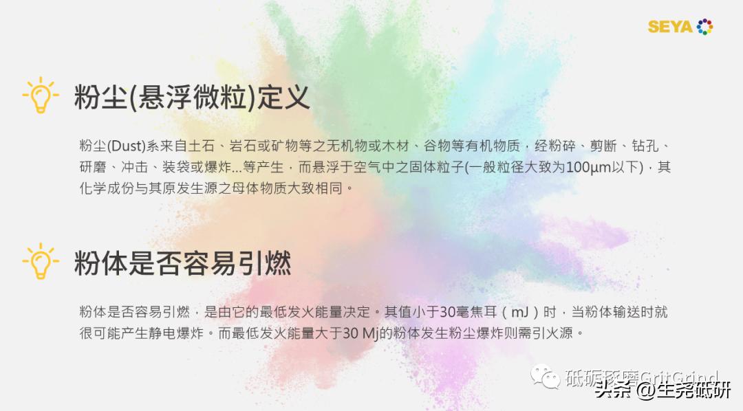 如何有效的防止粉尘爆炸,预防粉尘爆炸小妙招