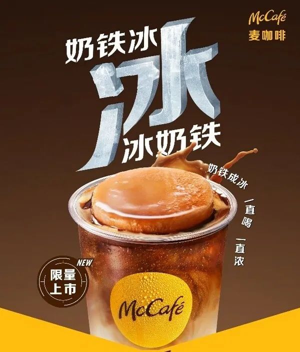 星巴克和保乐力加CEO悼念孟轶凡，茅台回应跨界卖咖啡