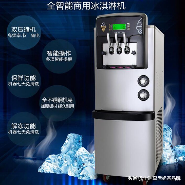 买冰淇淋机需要注意哪些,商用冰淇淋机的选购技巧