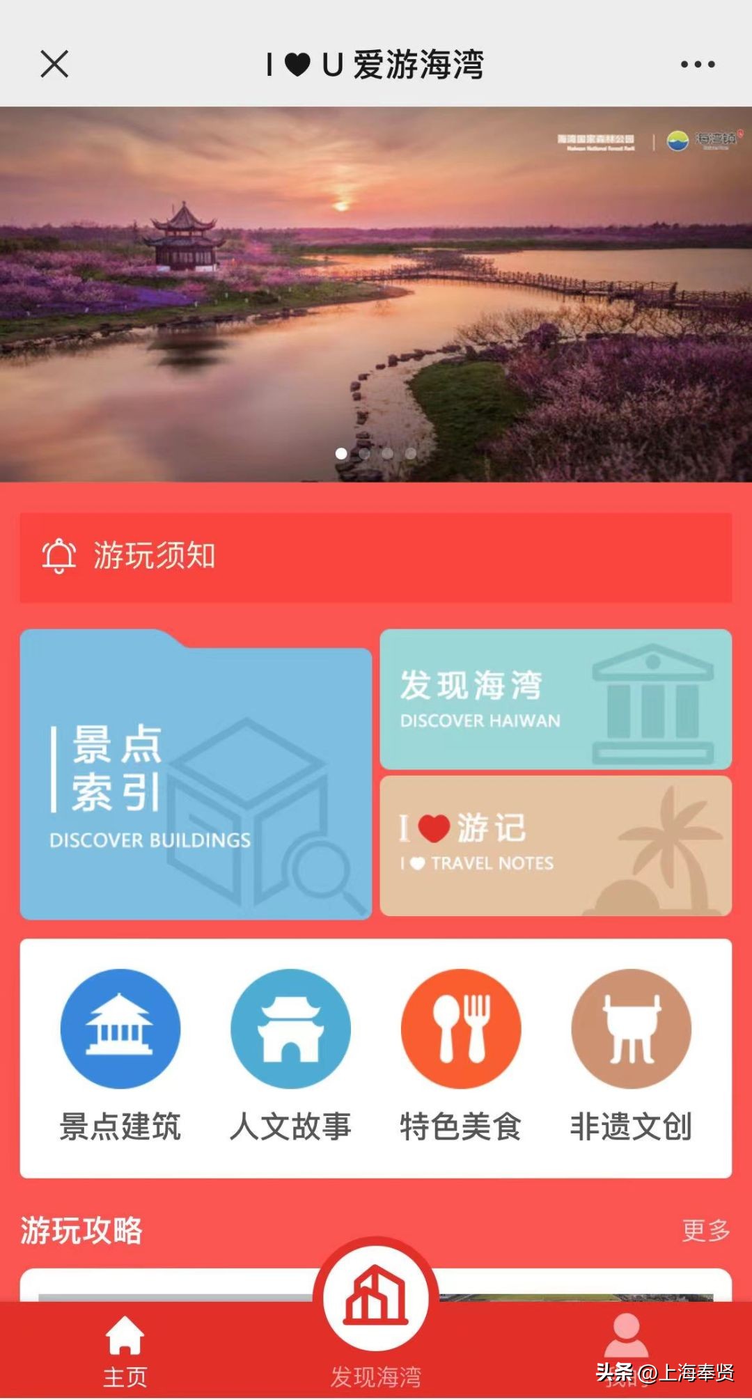 云旅游云景点,云旅游三沙篇