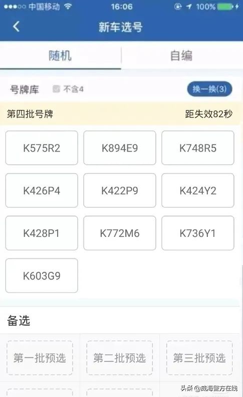 闈炴湰浜烘満鍔ㄨ溅濡備綍閫夊彿,闈炴湰浜烘満鍔ㄨ溅鎬庝箞閫夊彿