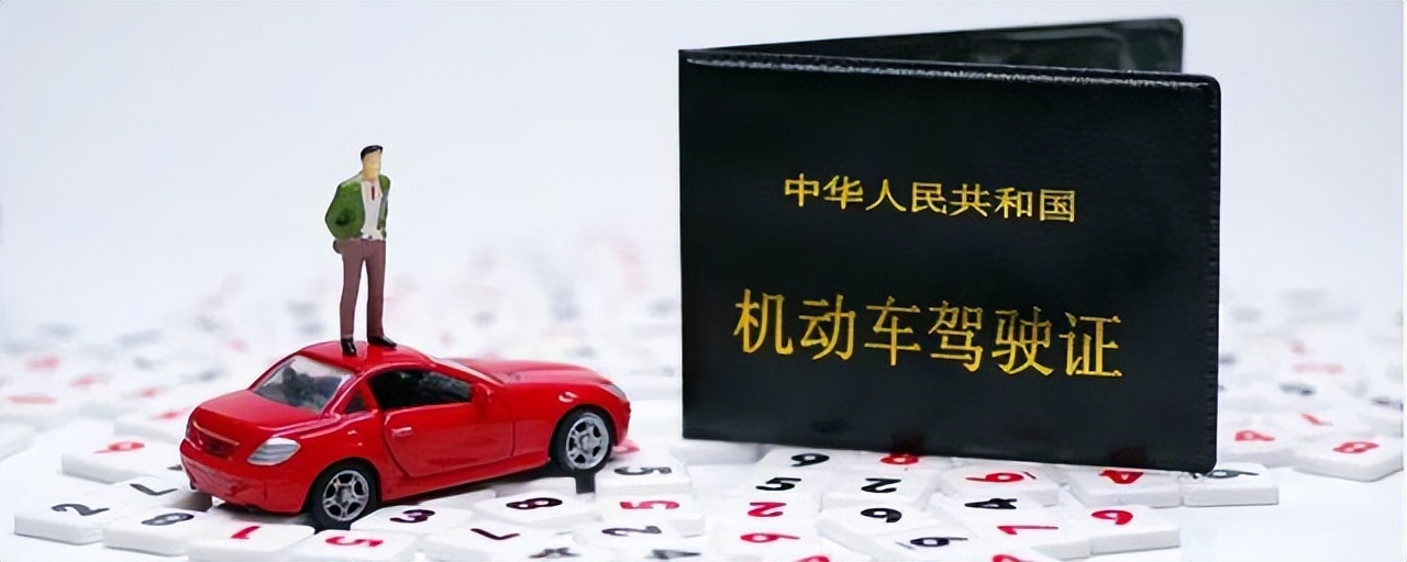 c1驾驶证扣了12怎么处理,b2驾驶证扣了9分降c1还要学习吗