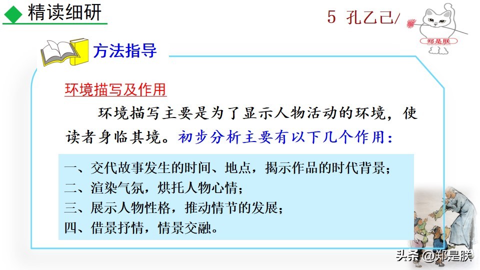8下第6课语文鲁迅,鲁迅孔乙己课程导语