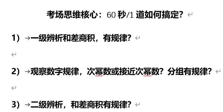 行测数字推理的省份,数字推理一般是哪个省考的