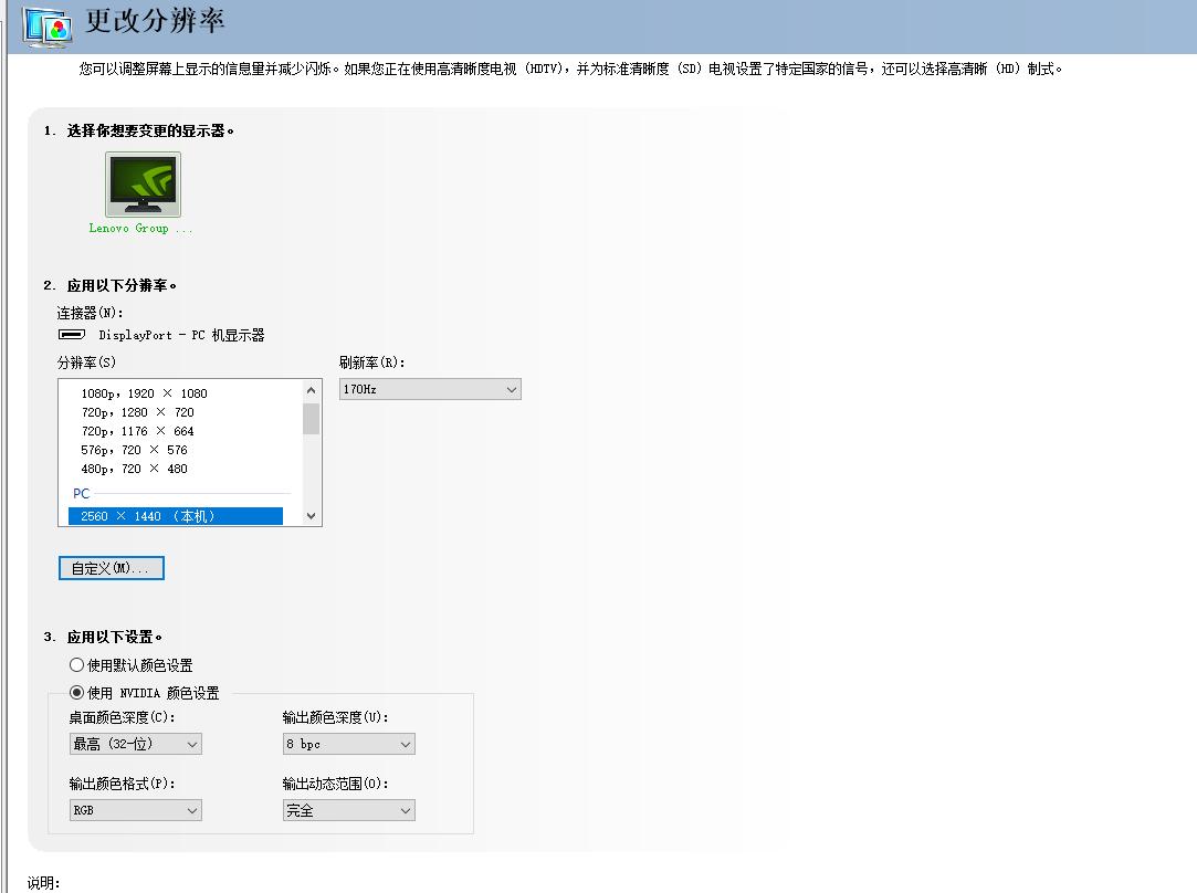 大屏幕看足球赛,联想g32qc显示器