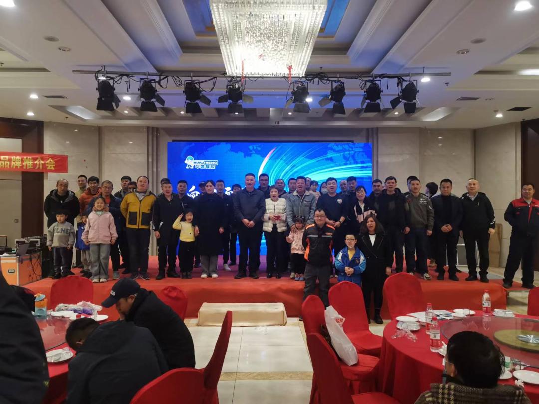 自强不息，砥砺前行——康佩森代理商唐山万通品牌推广会