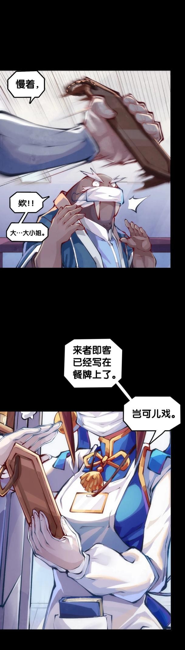 漫画月无双视频,漫画中的月无双