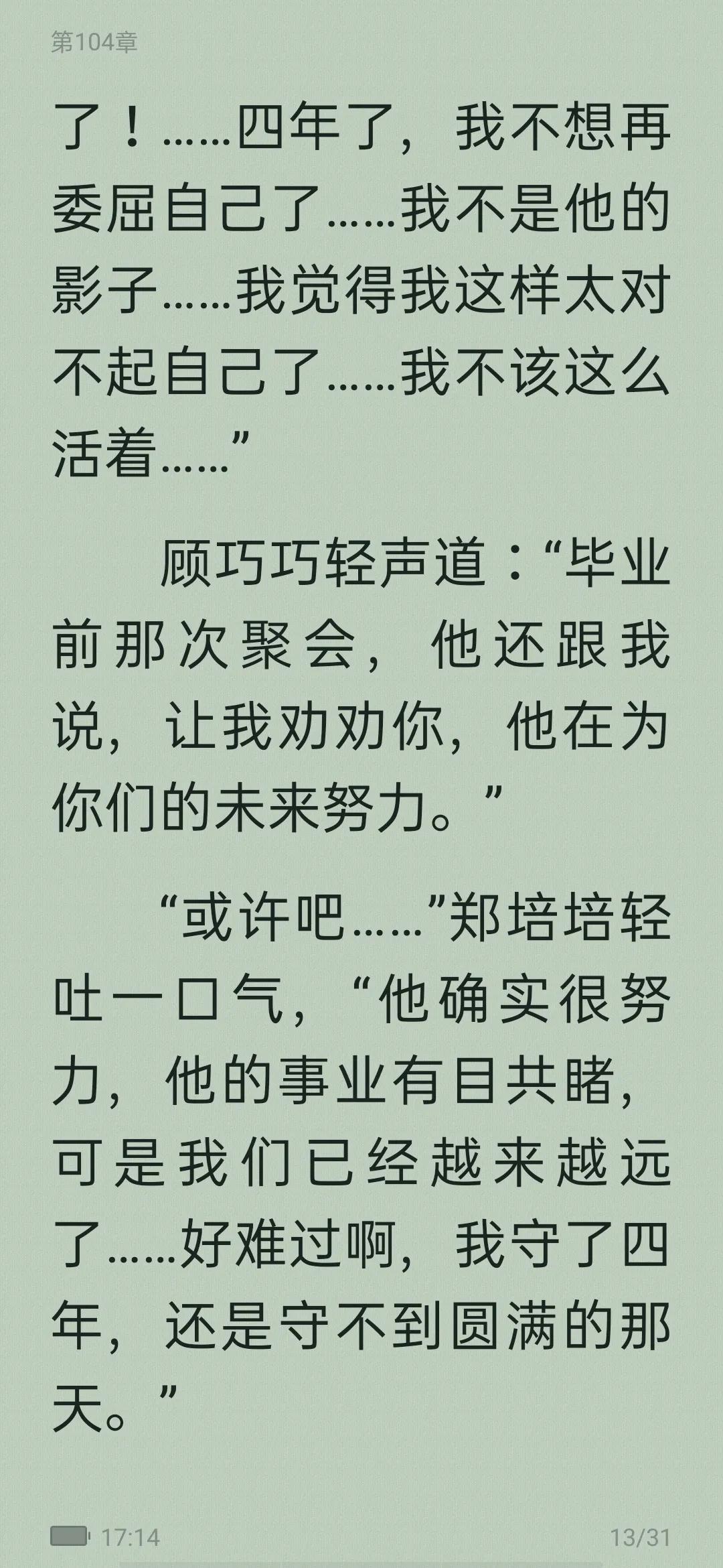 从校园到婚纱的甜宠文,从校服到婚纱男主高冷的校园文