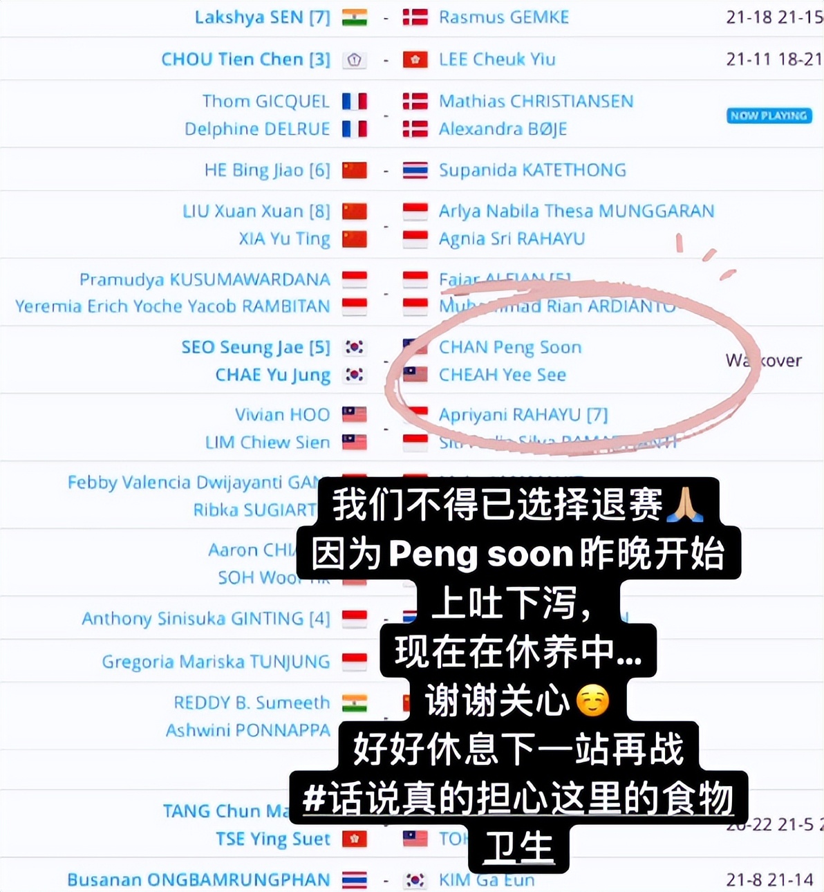 印尼大师赛为什么退赛,印尼羽毛球大师赛事件