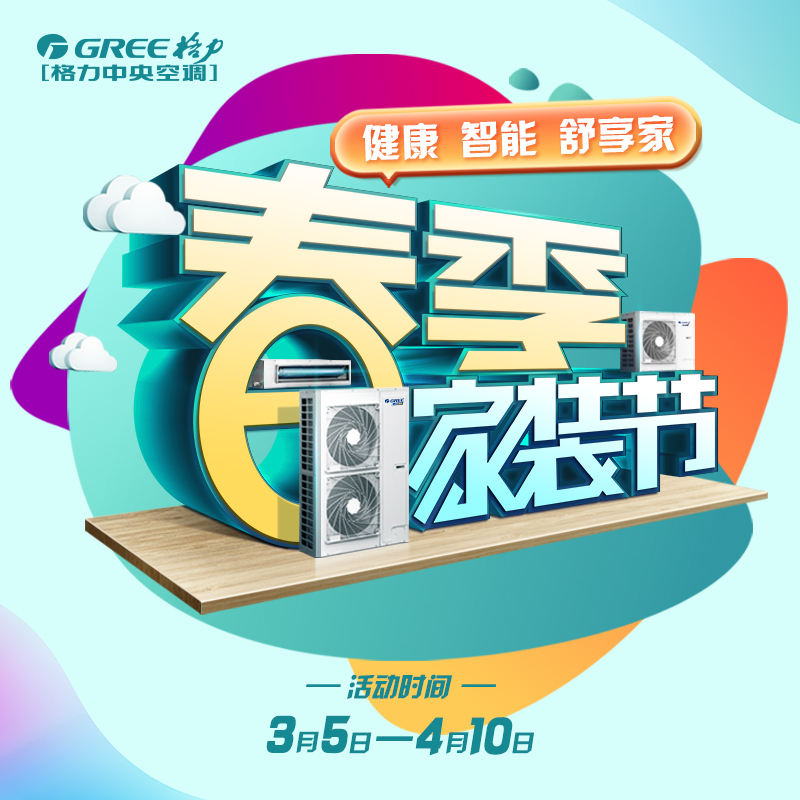 春有雅居，怡然自得