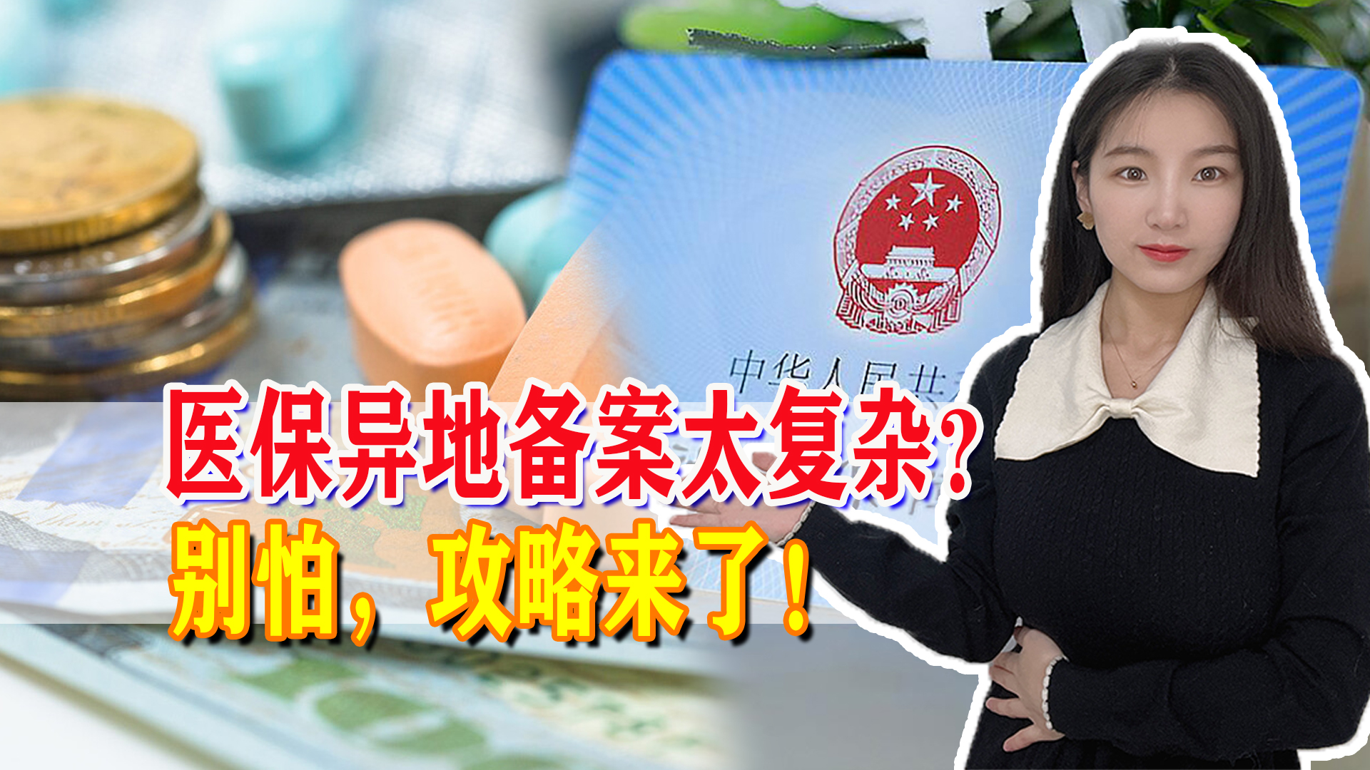 异地备案流程怎么操作,异地备案成功后流程怎样的