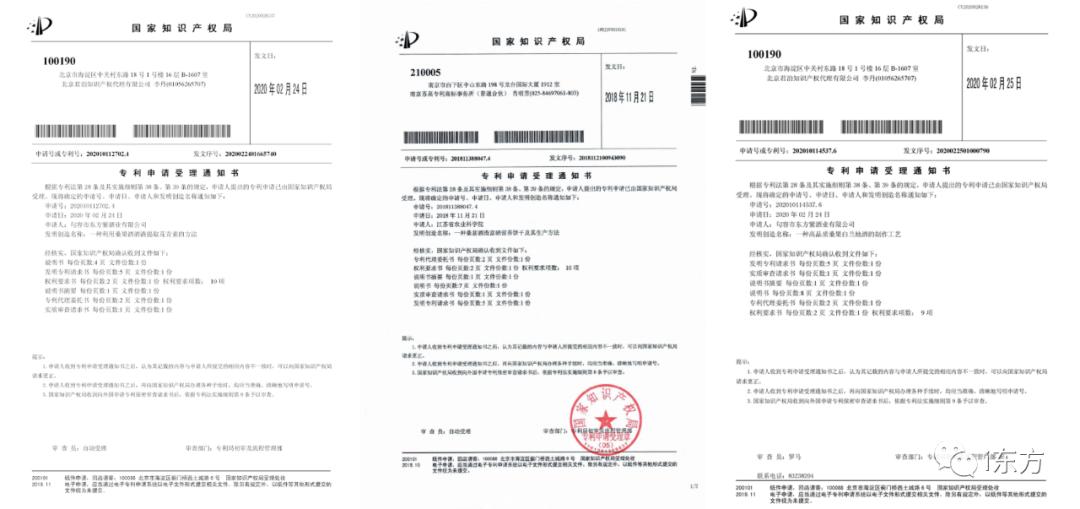 东方紫通过“江苏现代农业重点及面上科技项目”验收