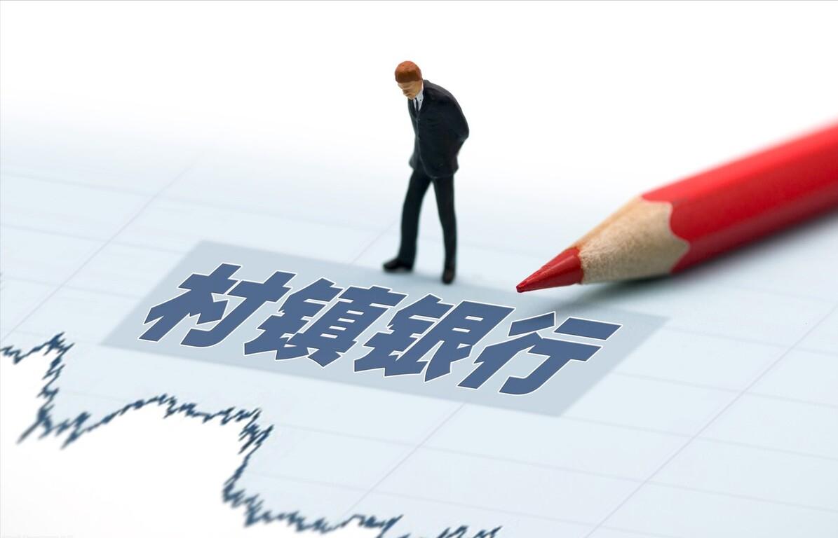 村镇银行的储户该怎么办,村镇银行的钱怎么取回来