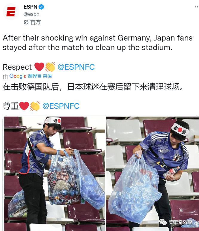 有小礼而无大义：叒上头条的日本球迷捡垃圾，表演欲都犯了尴尬癌