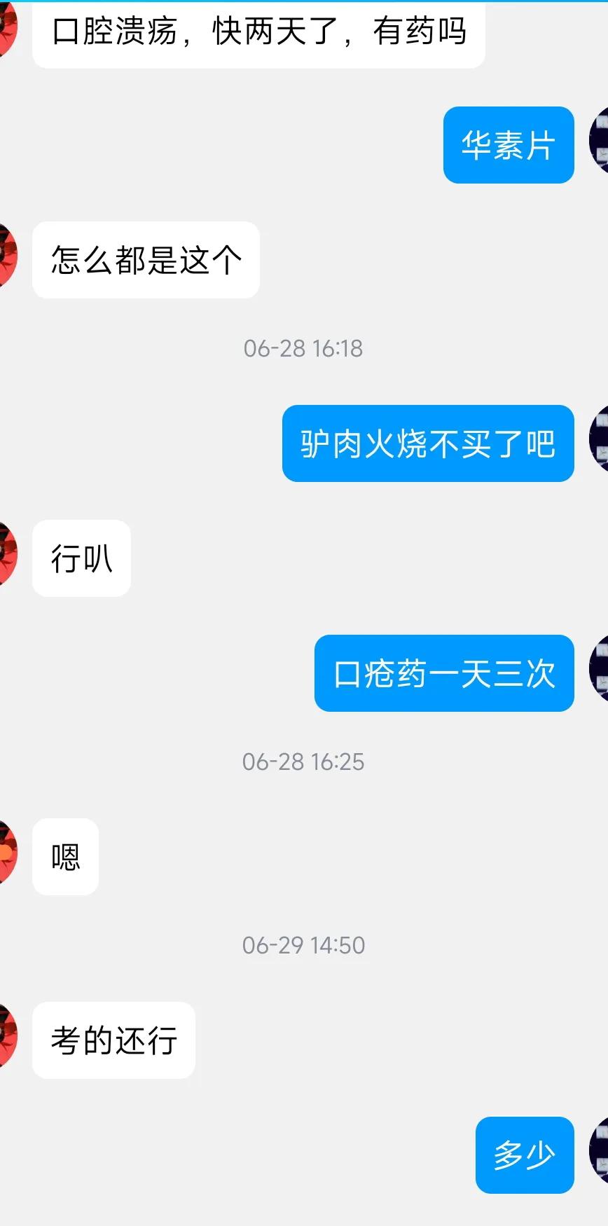 2023济南中考总结,2023年济南市中考排名