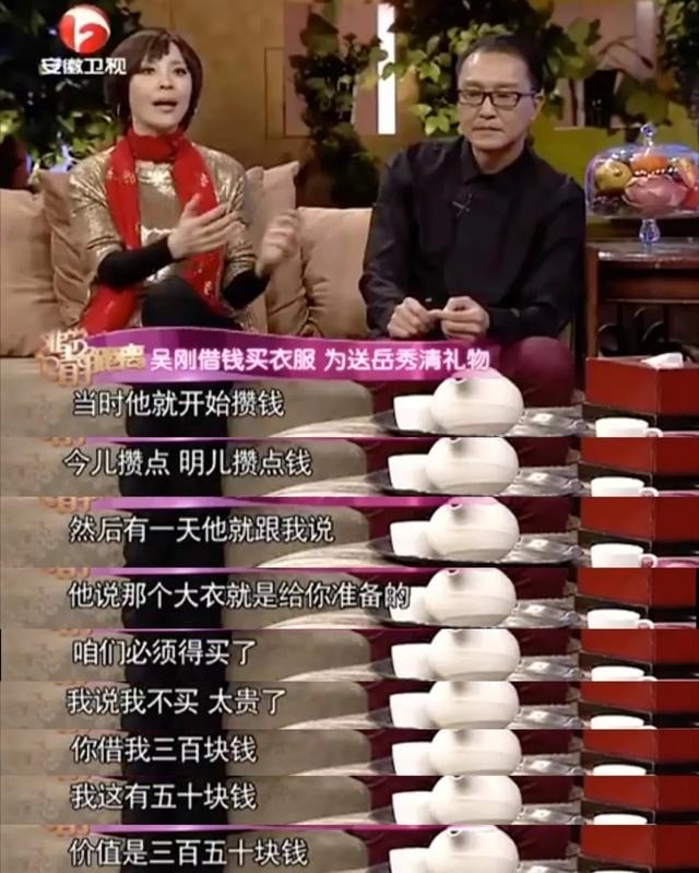 吴刚和妻子感情有多好,吴刚和老婆恩爱